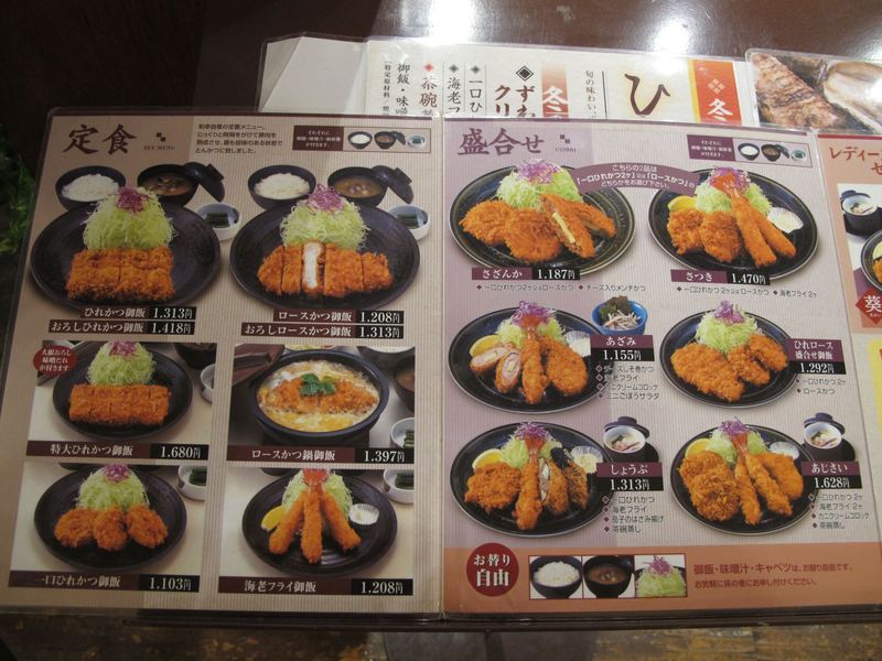 tonkatsu wako menu in japanese