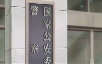 death note police building