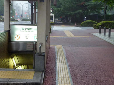 kasumigaseki tokyo death note