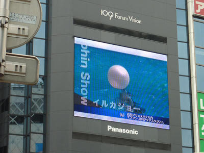 shibuya 109 screen
