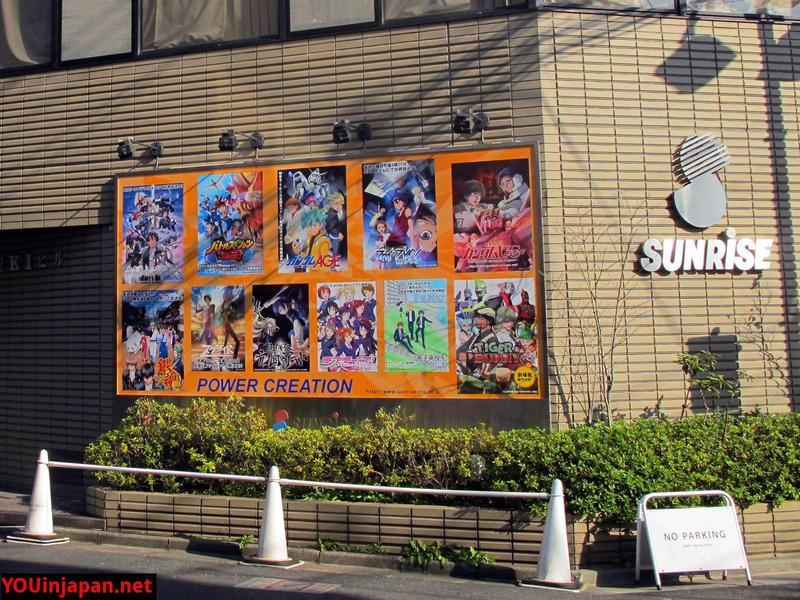 sede sunrise animation a kamiigusa tokyo