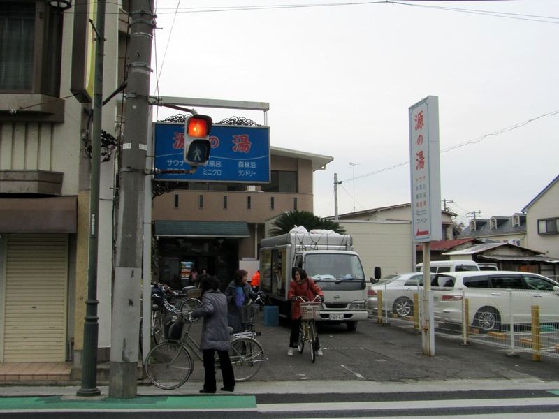 sento bagno pubblico higashikurume