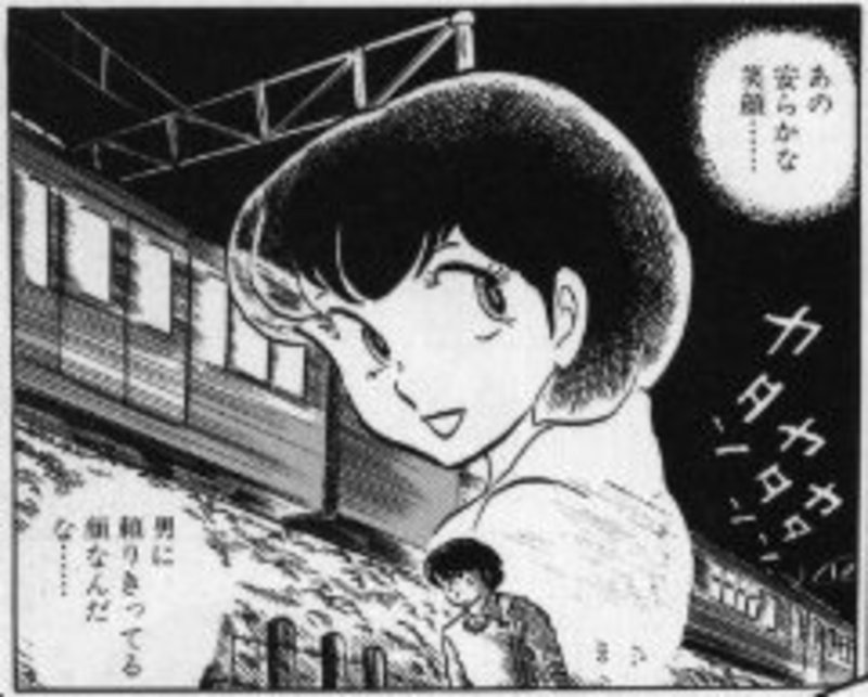 strada lungo la ferrovia nel manga di maison ikkoku