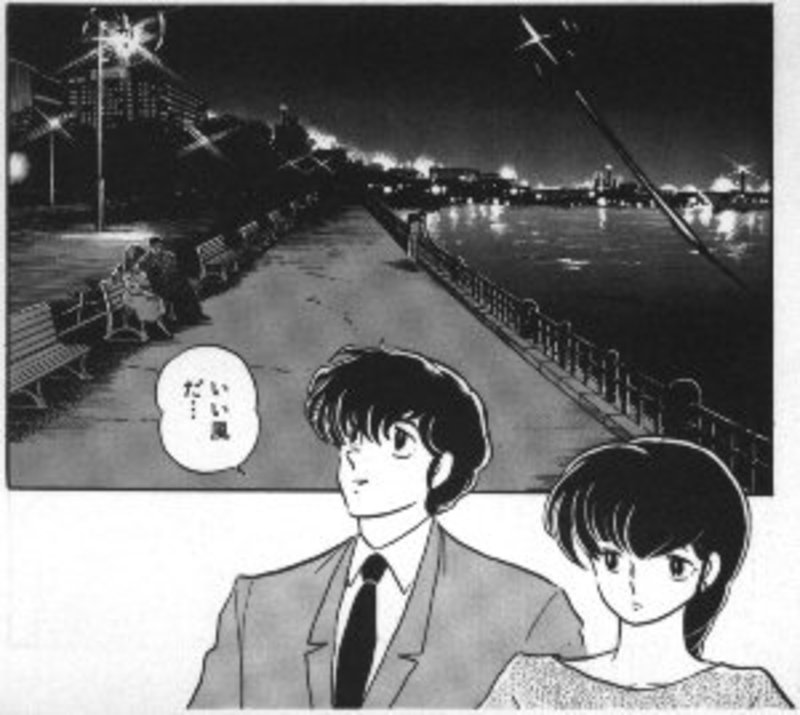 manga maison ikkoku parco yamashita