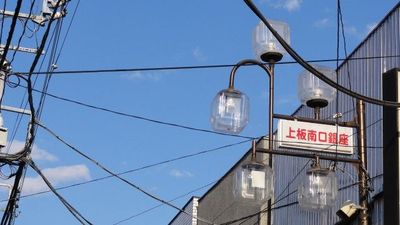 toradora bells town kamiitabashi tokyo