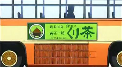 toradora izakyushimoda tokai bus