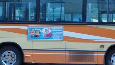 toradora izakyushimoda tokai bus